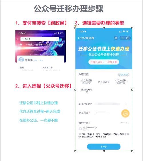 账号转移是什么意思？快速了解账号转移流程