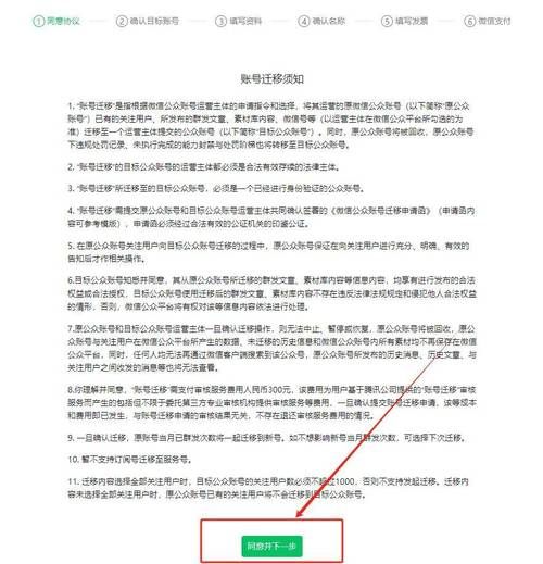 账号转移是什么意思？快速了解账号转移流程
