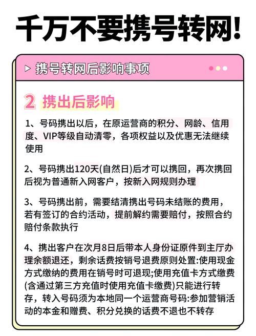 账号转移是什么意思？快速了解账号转移流程