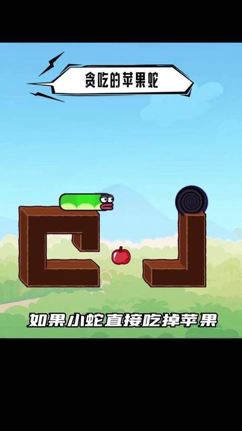 贪吃的苹果蛇各关卡详细攻略：图文详解助你通关