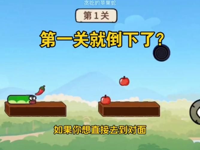 贪吃的苹果蛇各关卡详细攻略：图文详解助你通关