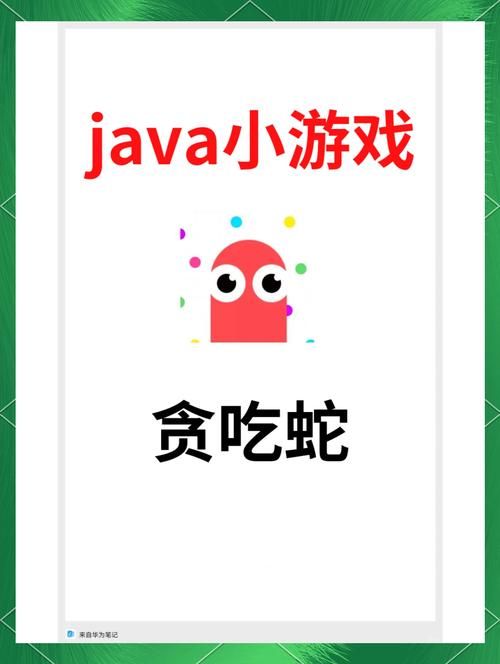 贪吃蛇图片素材下载：游戏设计创意灵感来源！