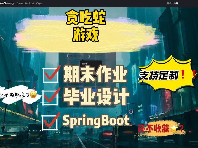 贪吃蛇图片素材下载：游戏设计创意灵感来源！