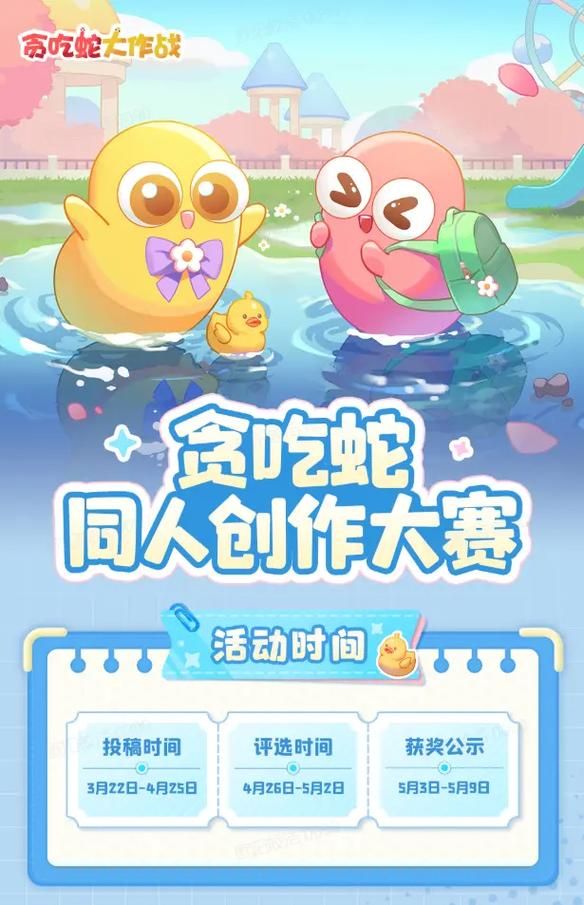 贪吃蛇图片素材下载：游戏设计创意灵感来源！