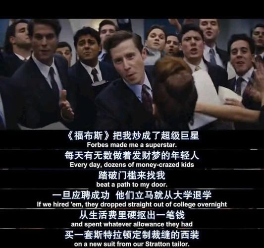 贪婪是好是坏？解读经典电影华尔街
