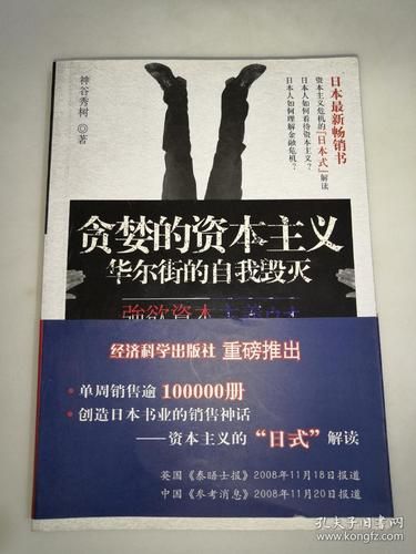 贪婪是好是坏？解读经典电影华尔街