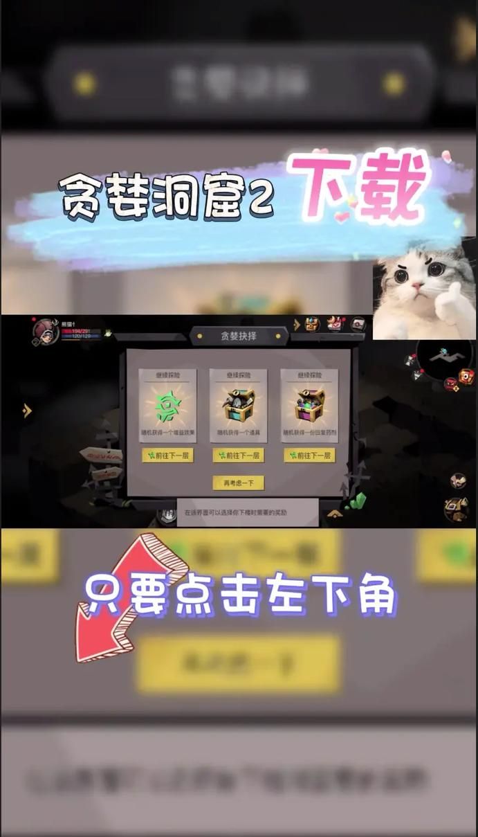 贪婪洞窟2礼包1000钻获取方法，轻松获得海量资源