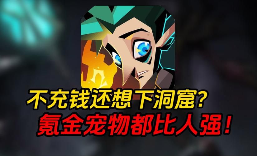 贪婪洞窟2：修格斯在第几层？平民玩家如何战胜它？