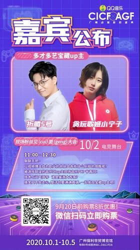 贪玩歌姬小宁子被除名？B站游戏区大事件分析