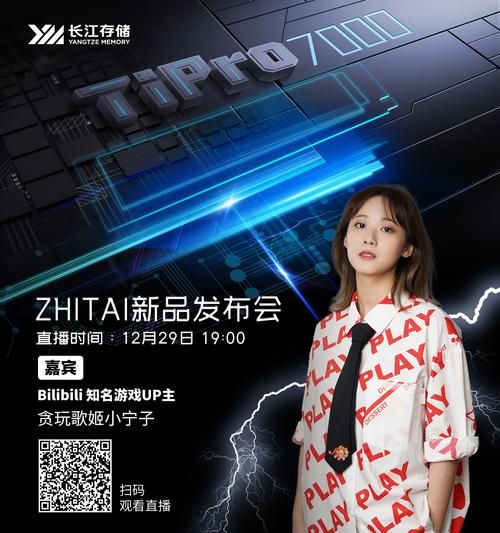 贪玩歌姬小宁子被除名？B站游戏区大事件分析
