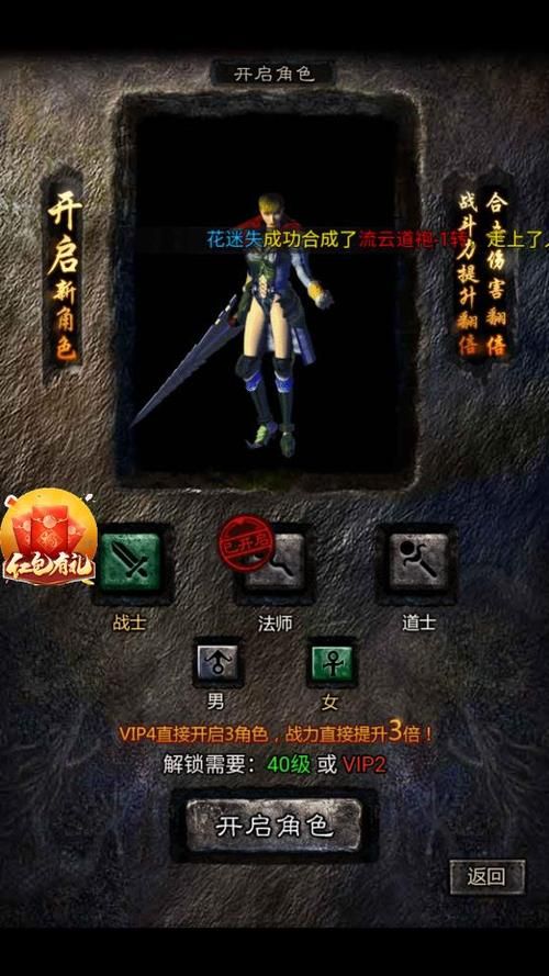 贪玩蓝月官网下载手游：经典传奇，热血回归！