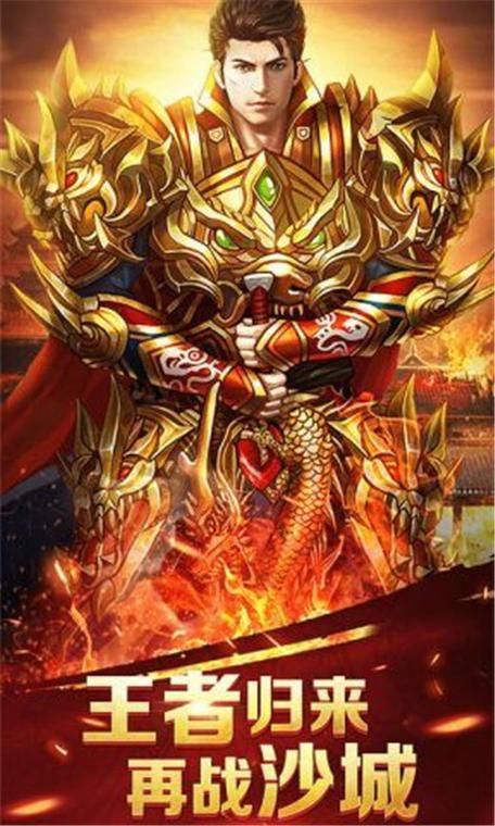贪玩蓝月至尊红包版礼包：海量福利，等你来领取！