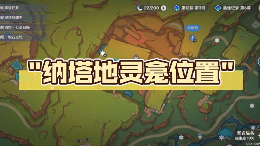 贫民窟声望军需官纳克杜位置坐标速查