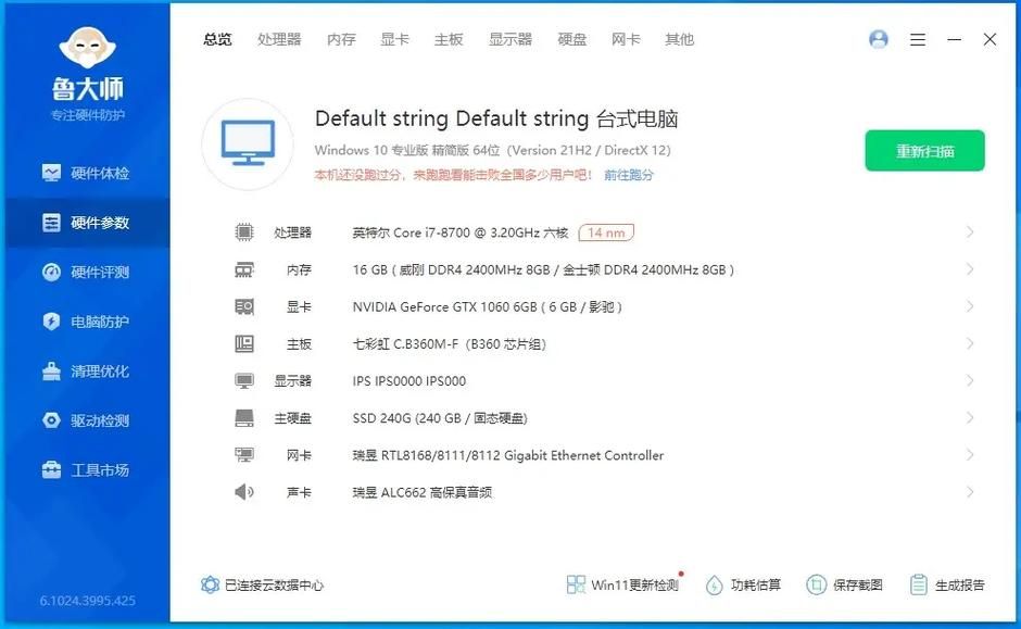 购买i7 7700电脑配置指南：性价比最高的选择推荐