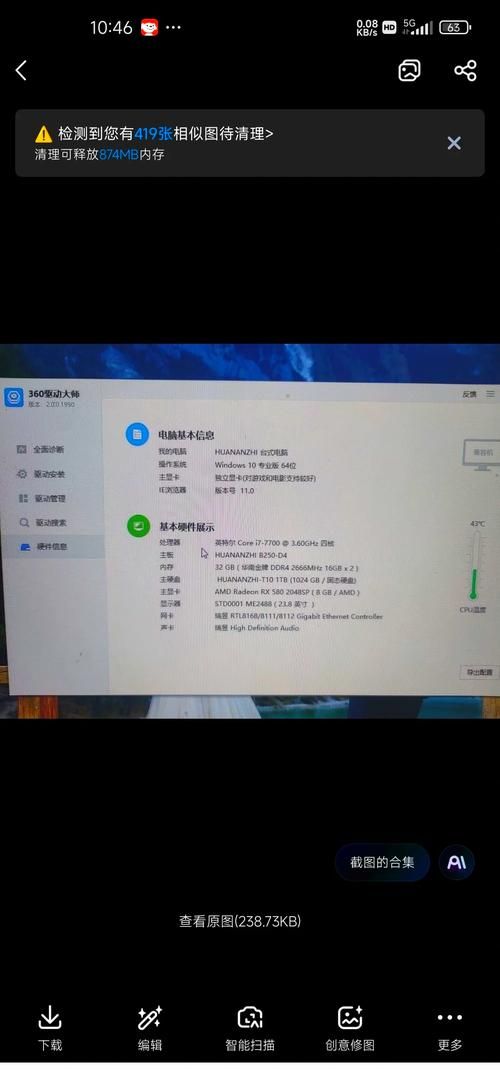 购买i7 7700电脑配置指南：性价比最高的选择推荐