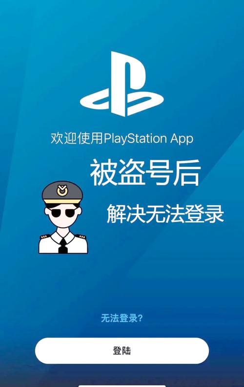 购买PSN账号需要注意什么？避免账号被盗的安全小贴士！