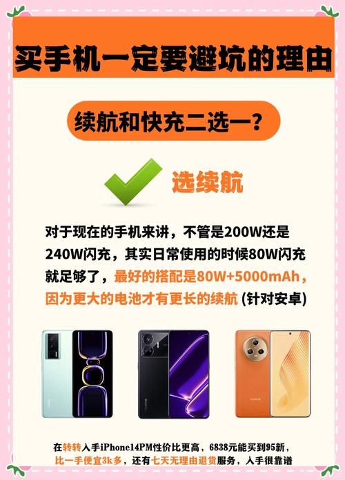 购买sky手机需要注意什么？避坑指南大全