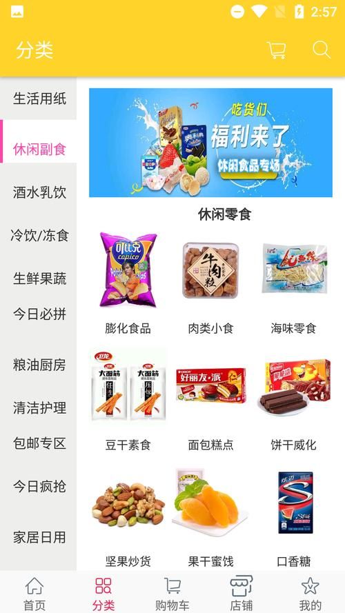 购物App大比拼，哪款更适合你的需求？