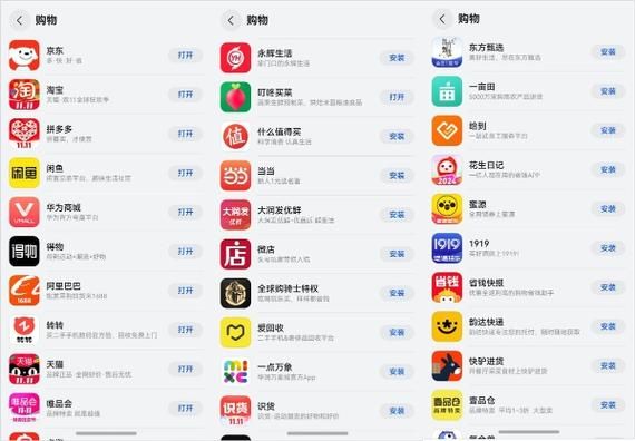 购物app排行榜前十名：口碑最好，用户体验最佳的十款软件