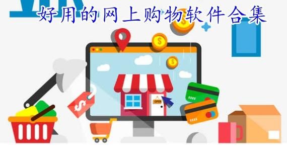 购物app排行榜前十名：口碑最好，用户体验最佳的十款软件