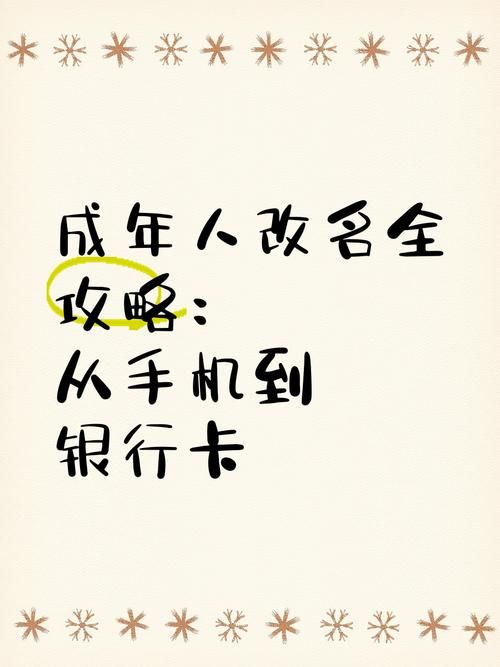 贴吧改名方法大全：手机和电脑版修改昵称教程