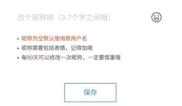 贴吧改名方法大全：手机和电脑版修改昵称教程
