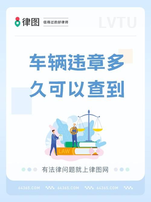 贵州交警总队违章查询：快速方便查违章