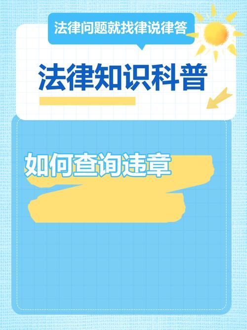 贵州交警总队违章查询：快速方便查违章