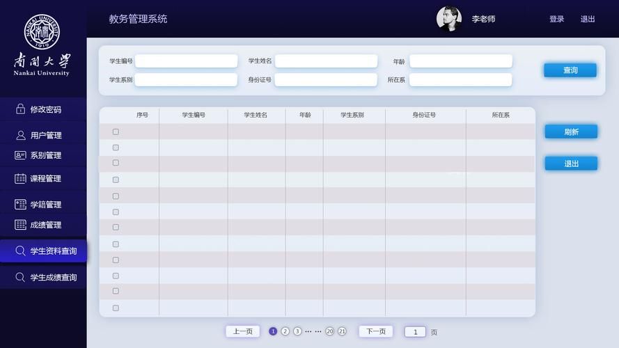 贵阳学院教务系统入口及使用指南详解
