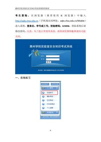 贵阳学院教务系统入口及使用指南详解