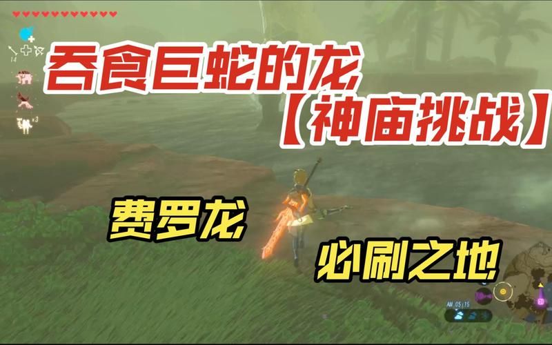 费罗龙的鳞片怎么获得？新手玩家必看攻略
