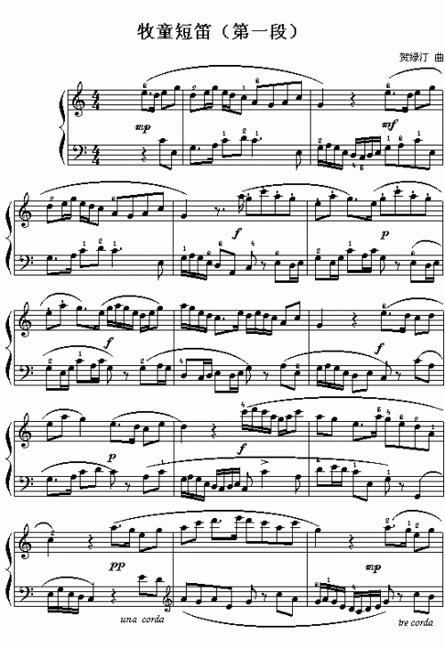 贺绿汀的代表作有哪些？贺绿汀创作了以下哪首作品？