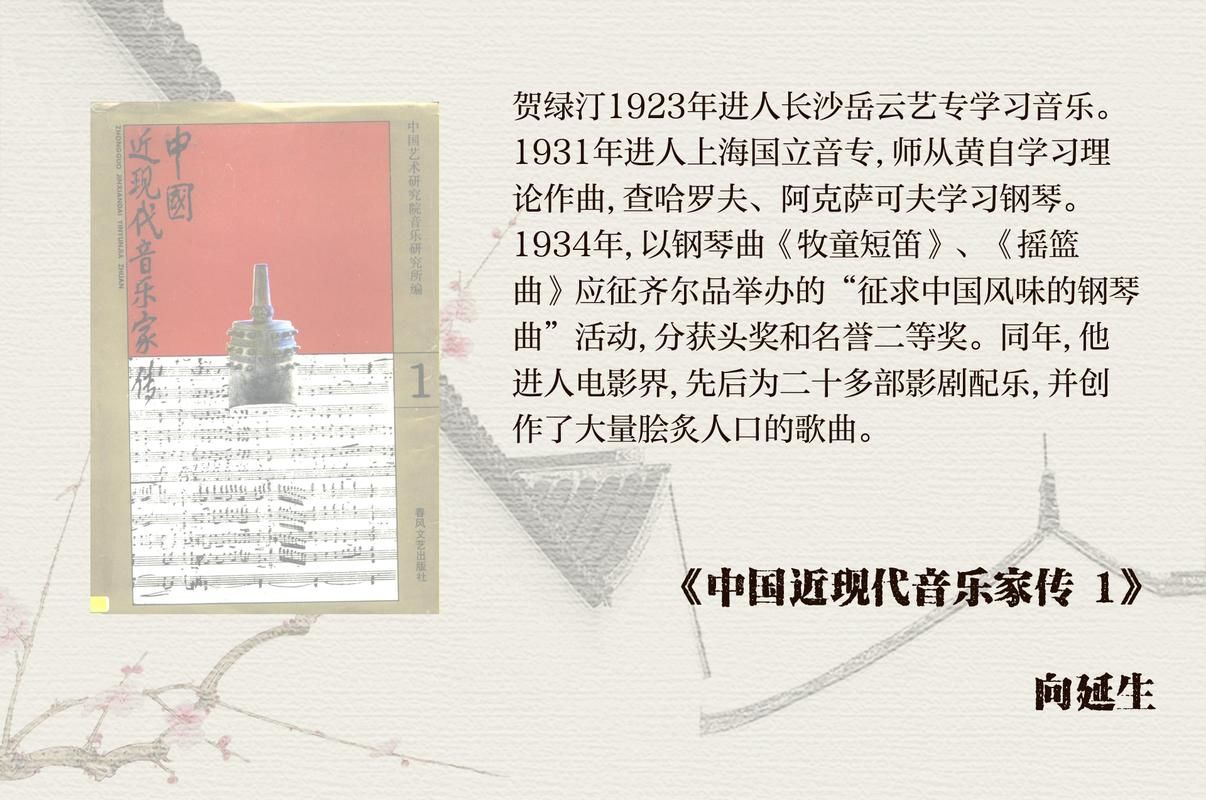 贺绿汀的代表作有哪些？贺绿汀创作了以下哪首作品？