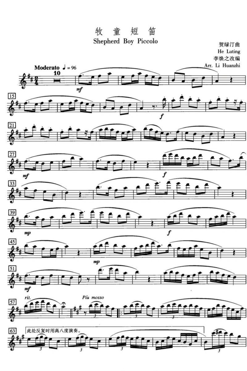 贺绿汀的代表作有哪些？贺绿汀创作了以下哪首作品？