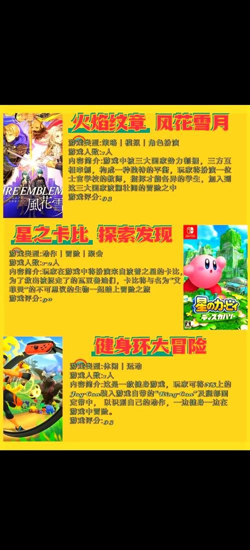 资深玩家推荐：任天堂十大必玩游戏，不容错过！