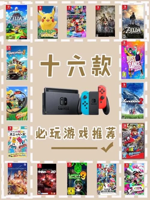 资深玩家推荐：任天堂十大必玩游戏，不容错过！