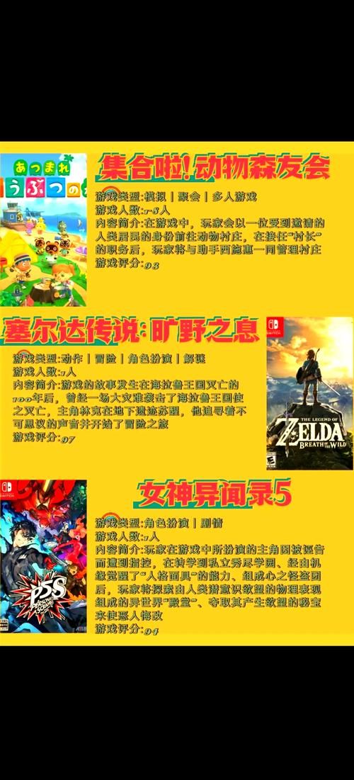 资深玩家推荐：任天堂十大必玩游戏，不容错过！