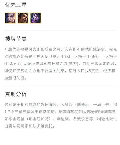 赏金怎么玩才能赢？大神教你制霸峡谷！