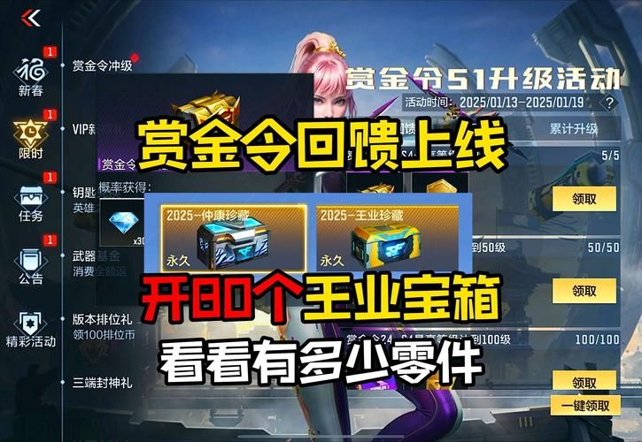 赏金最佳出装推荐：快速提升战力，轻松Carry全场！