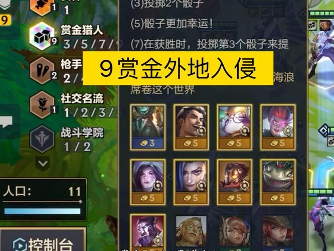 赏金猎人连败后怎么收菜？详解连败翻盘策略