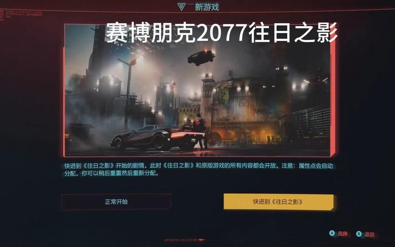 赛博朋克2077中文版下载：完整版及DLC安装教程