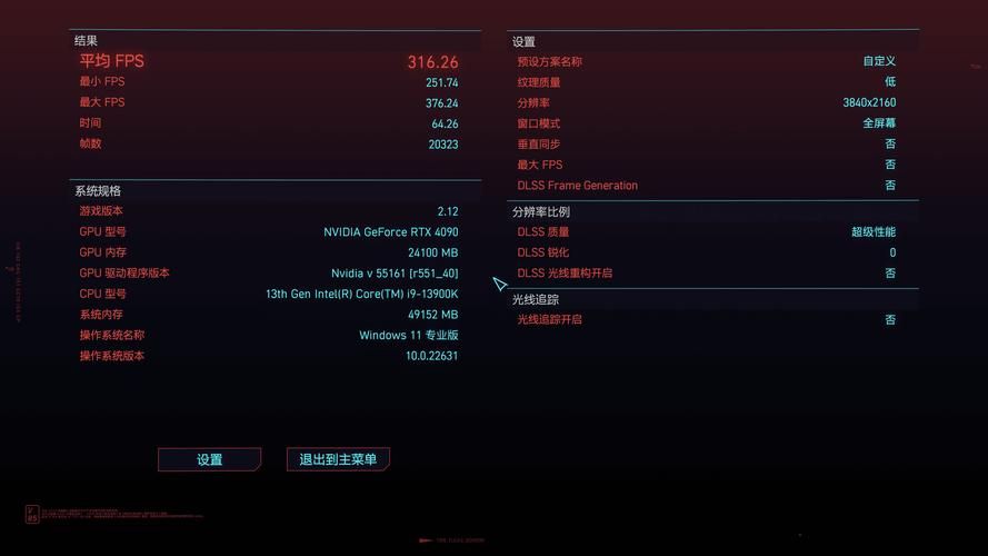 赛博朋克2077中文版设置指南，解决语言问题不再难