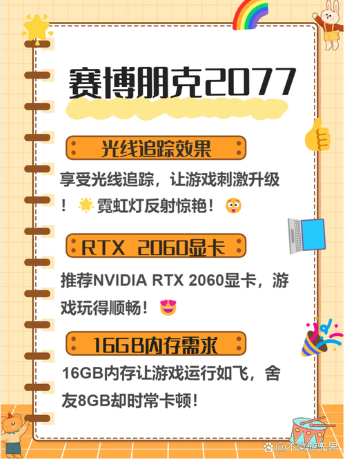 赛博朋克2077加点攻略：新手向详细属性分配指南
