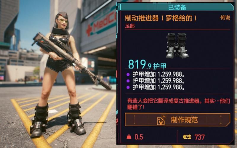 赛博朋克2077加点攻略：新手向详细属性分配指南