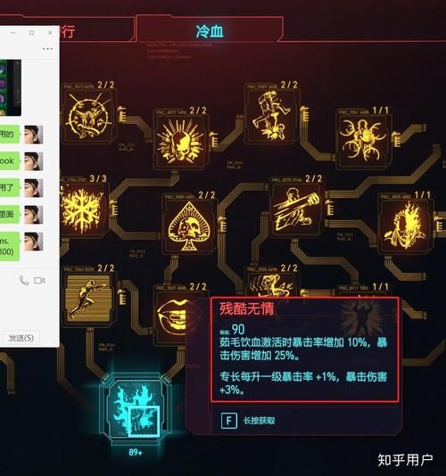 赛博朋克2077加点攻略：新手向详细属性分配指南