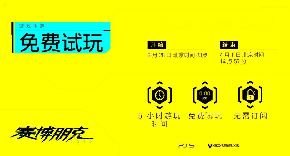 赛博朋克2077史低价促销，现在入手超值划算！