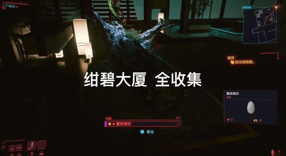 赛博朋克2077存档位置详解：PC版存档文件都在这里