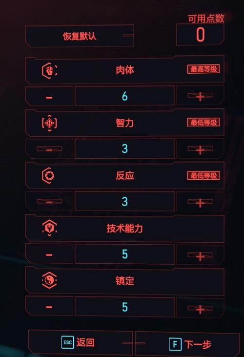 赛博朋克2077属性加点推荐：高效提升角色战斗能力