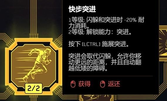 赛博朋克2077属性加点推荐：高效提升角色战斗能力