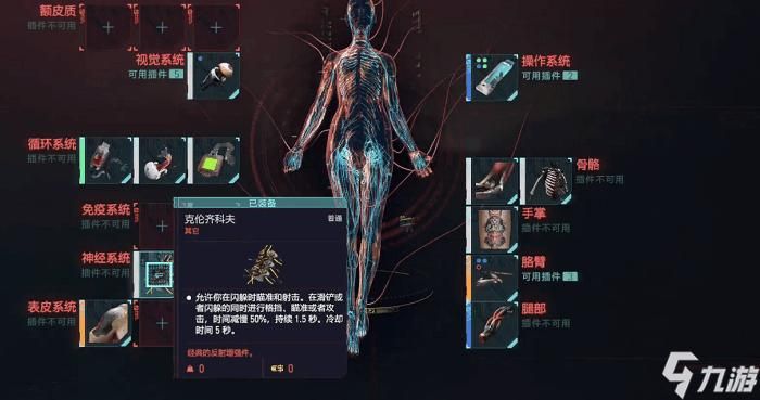 赛博朋克2077打桩画面：玩家热议与游戏深度解读